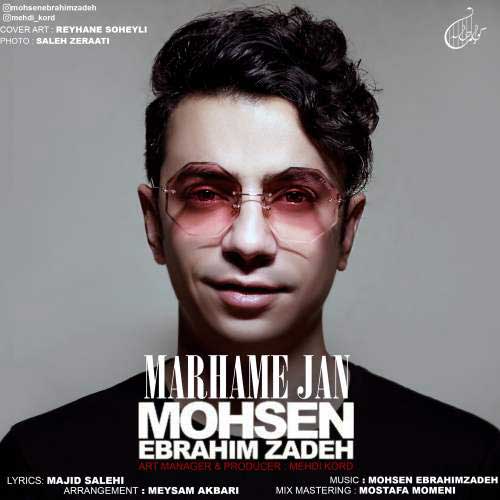  محسن ابراهیم زاده مرهم جان